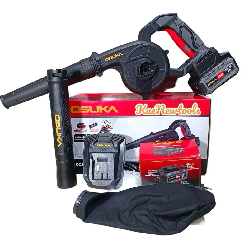 เครื่องเป่าลมไร้สายosuka 20v OCJB846-M1(แบบครบชุด) และ OCJB846-N (เฉพาะตัวเครื่อง)