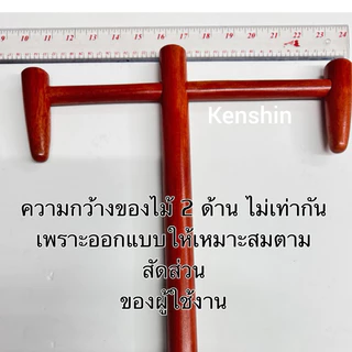 ไม้นวดหลังตัวที แข็งแรงกดจุดสะบัก คลายเส้น ( T )