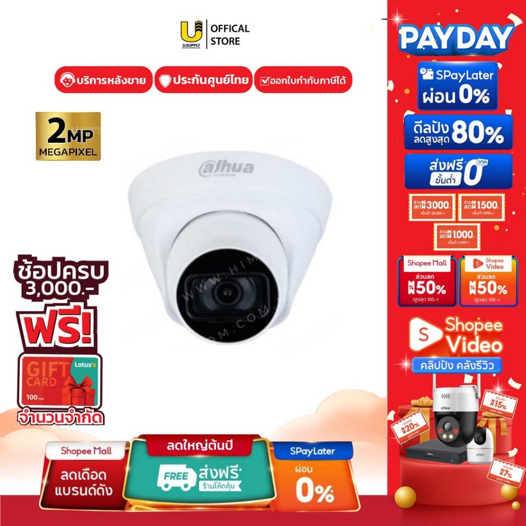 [7.25]มีส่งด่วน!! DAHUA รุ่น H-IPC-HDDW1230T1P-A-S5 (2MP) บันทึกเสียงได้