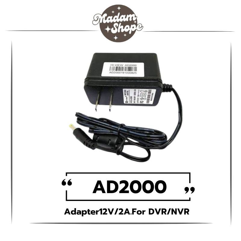 Adapter 12V 2A. hiviewสำหรับกล้องวงจรปิด & เครื่องบันทึก