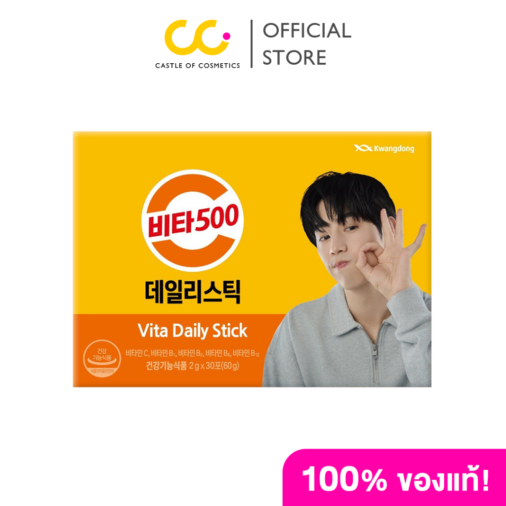 Vita 500 Daily Stick (1 กล่องมี 30 ซอง) วิต้า500 วิต้าเดลลี่ สติ๊ก ผลิตภัณฑ์เสริมอาหาร จากประเทศเกาหลี