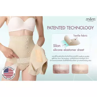 Ministry of Mama - CesarCare Nude ชั้นในดูแลแผลผ่าคลอด สีครีม
