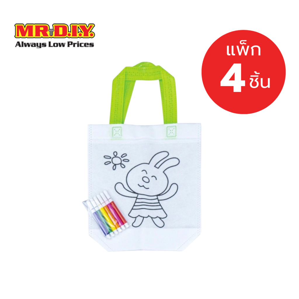[แพ็ก 4 ชิ้น] มิสเตอร์. ดี.ไอ.วาย ชุดกระเป๋าผ้าระบายสีลายการ์ตูนพร้อมชุดสีเมจิก 6 สี (ขนาด 11 x 26 ซ