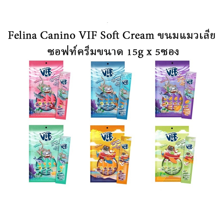 Felina Canino VIF Soft Cream ขนมแมวเลีย ซอฟท์ครีมขนาด 15g x 5ซอง