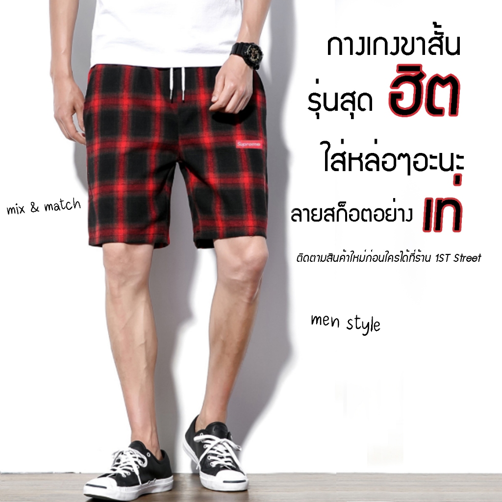 K5525 กางเกงขาสั้น ลายสก็อต เอวยางยืด เนื้อผ้านิ่ม ใส่สบาย