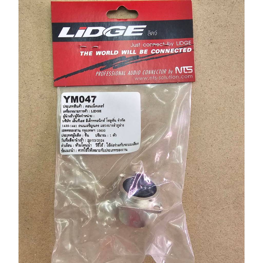 LIDGE YM047 XLR ติดแท่นตัวเมีย
