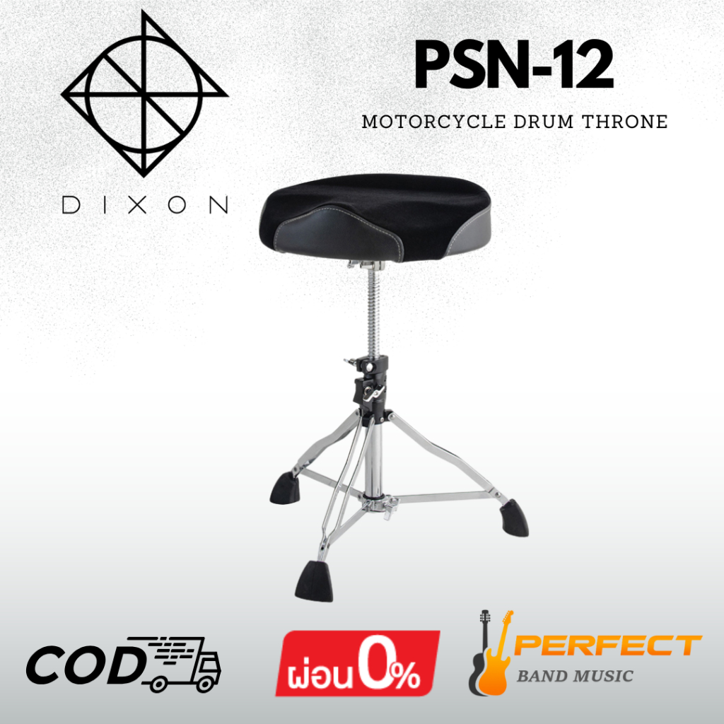 เก้าอี้กลอง Dixon PSN-12 Motorcycle Drum Throne Size 17″ [ผ่อน 0% 10เดือน]