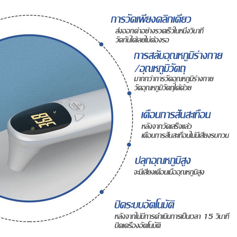 🥇รับประกัน 5 ปี🥇เครื่องวัดไข้ดิจิตอล วัดอุณหภูมิใน 1 วินาที แม่นยำ 99.99% ที่วัดไข้ เครื่องวัดอุณหภูมิ ปรอทวัดไข้เด็ก - รูปที่ 5