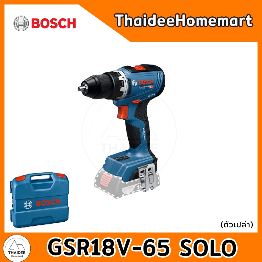 BOSCH สว่านไร้สาย 18V GSR18V-65 SOLO (ตัวเปล่า) 06019N30K2 / GSR18V-65-NB (65Nm) รับประกันศูนย์ 1 ปี