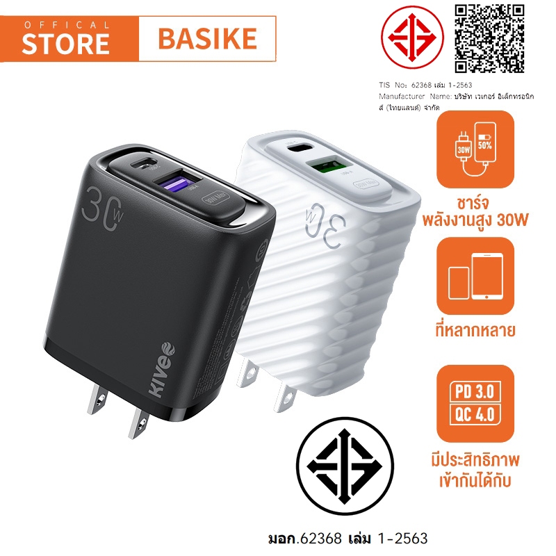 BASIKE หัวชาร์จเร็ว PD 36W 38W Type C ใช้สำหรับ iP8/X/XR/XS/11/12/13 Pro Max หัวชาร์จ adapter fast charge อแดปเตอร