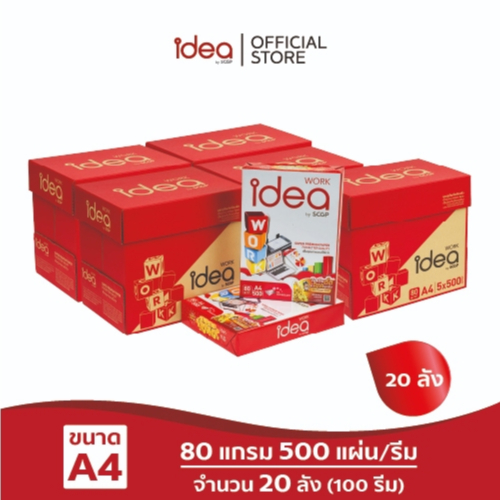 [ส่งฟรี!] Idea Work กระดาษถ่ายเอกสาร 80 แกรม A4 จำนวน 20 ลัง