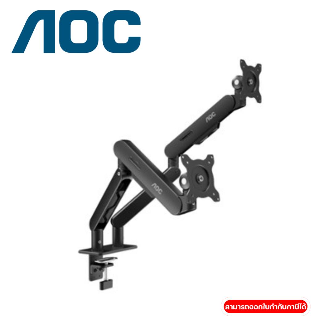 ขาตั้งจอแบบคู่ (AM420B) Monitor Arm AOC Ergonomic Design Twin (ARM-AOC-000AM420B) (Dual) Black