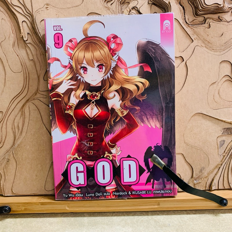 ฉ471   GOD  GOD  GOD