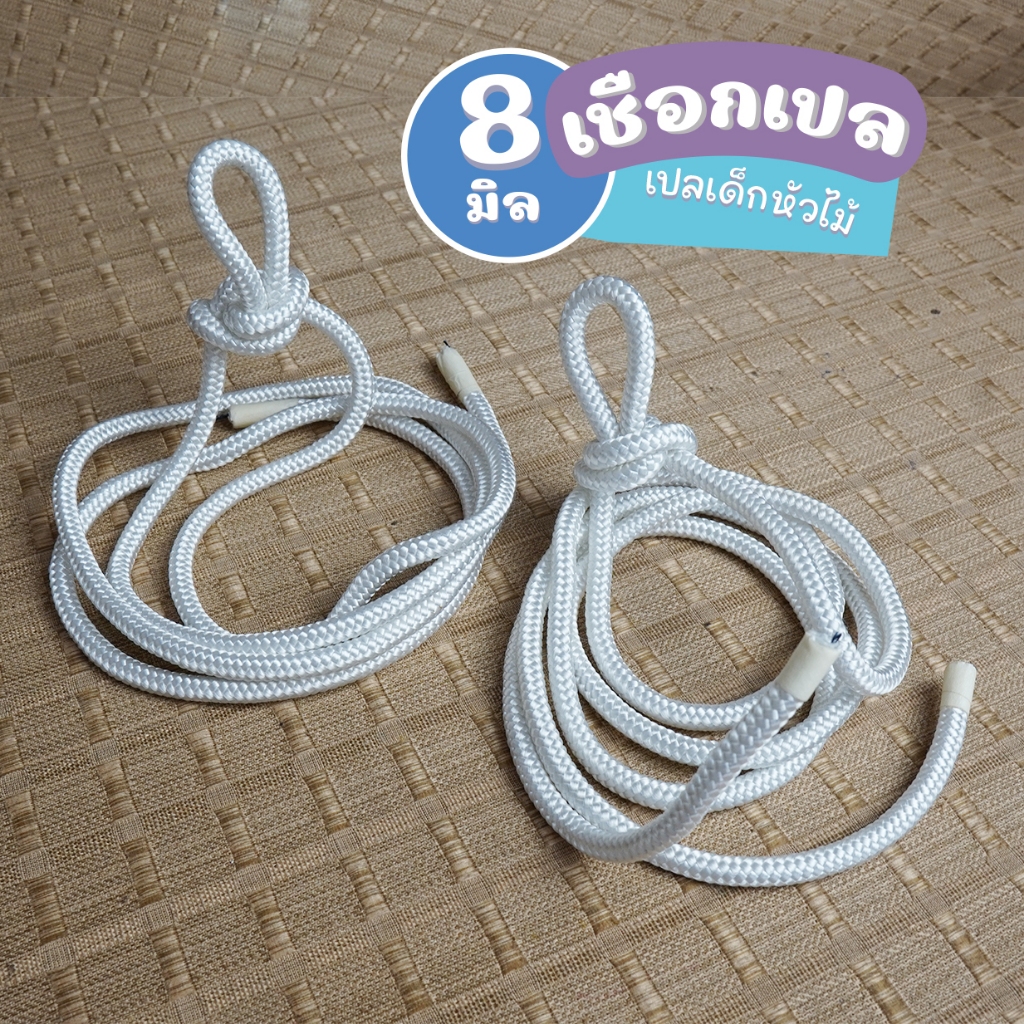 เชือกผูกเปลเด็ก เส้นใหญ่ 8 มิล เหนียว ทนมาก ผูกกับผ้าเปลเด็ก เปลไม้