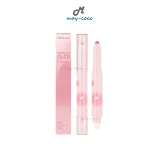 ถูก/แท้/มีไลฟ์ ดินสอเขียนขอบปาก MEILINDA Crayon Over Liner ลิปไลเนอร์ เบลอปากฟุ้ง เขียนขอบปาก