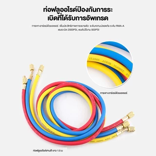 สำหรับวัดน้ำยา เกจวัดน้ำยาแอร์ R134a R410A R22 R502 R3.2 สายยาว 1.5เมตร พร้อมหัวเติม 134a เกจน้ำยา เกจเติมน้ำยาแอร์ เกจช