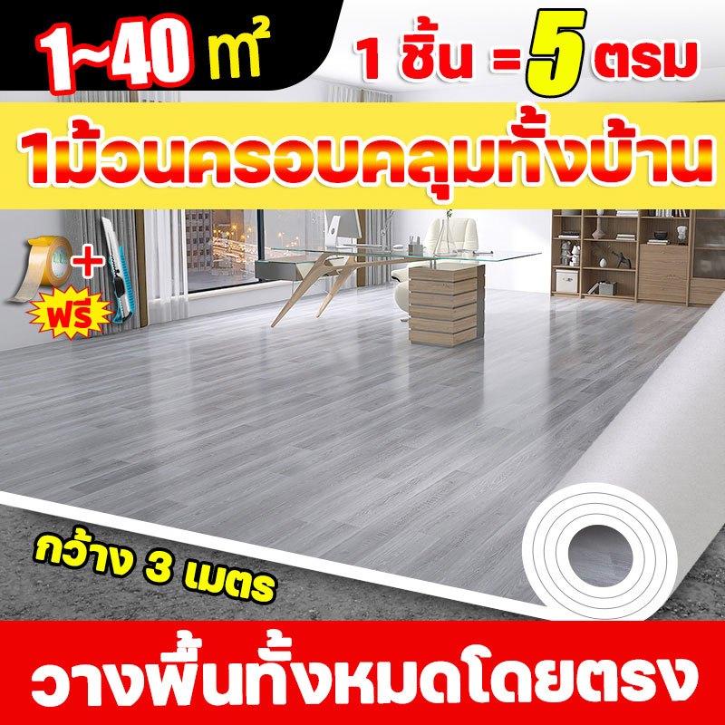 🏡นิววัสดุเรซิน LVT🏡 กระเบื้องยาง ปูพื้น หนา 3.0 มม กันน้ําทนไฟ กระเบื้องยางปูพื้น แผ่นยางปูพื้น