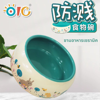 OIC OC76 Anti-splash bowl ชามอาหารสัตว์เลี้ยง ชามเซรามิคกระต…