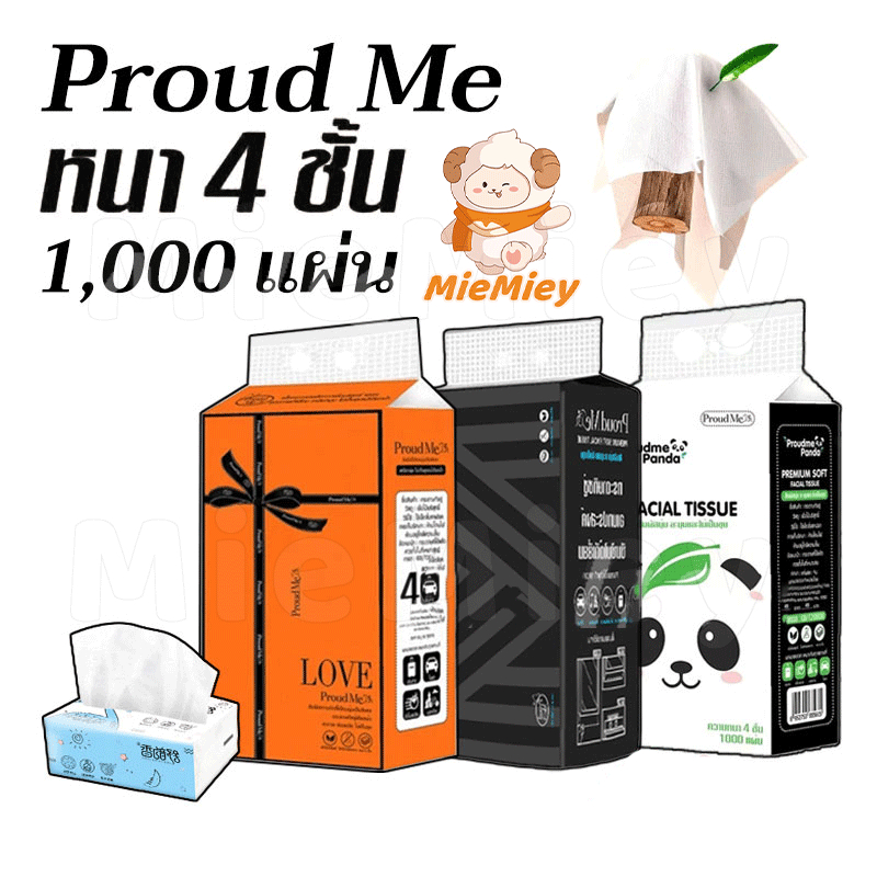ปลีก/ส่ง ทิชชู่ ProudmePanda ทิชชู่แขวนผนัง 4ชั้น สัมผัสนุ่มละมุน ไม่เป็นขุย จัดส่งฟรี