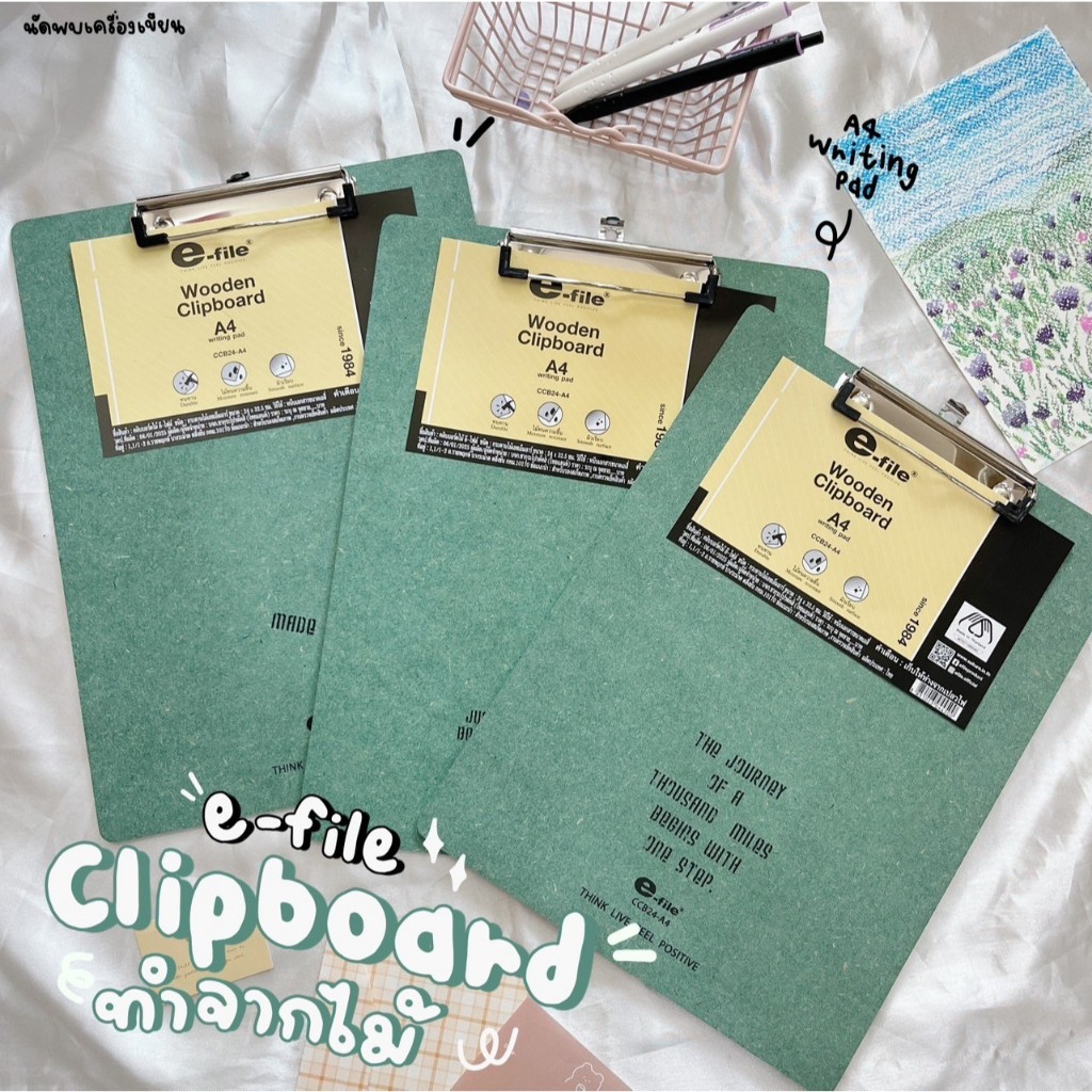 คลิปบอร์ด (Clipboard) ขนาด A4 ไม้กันน้ำ Wooden Clipboard