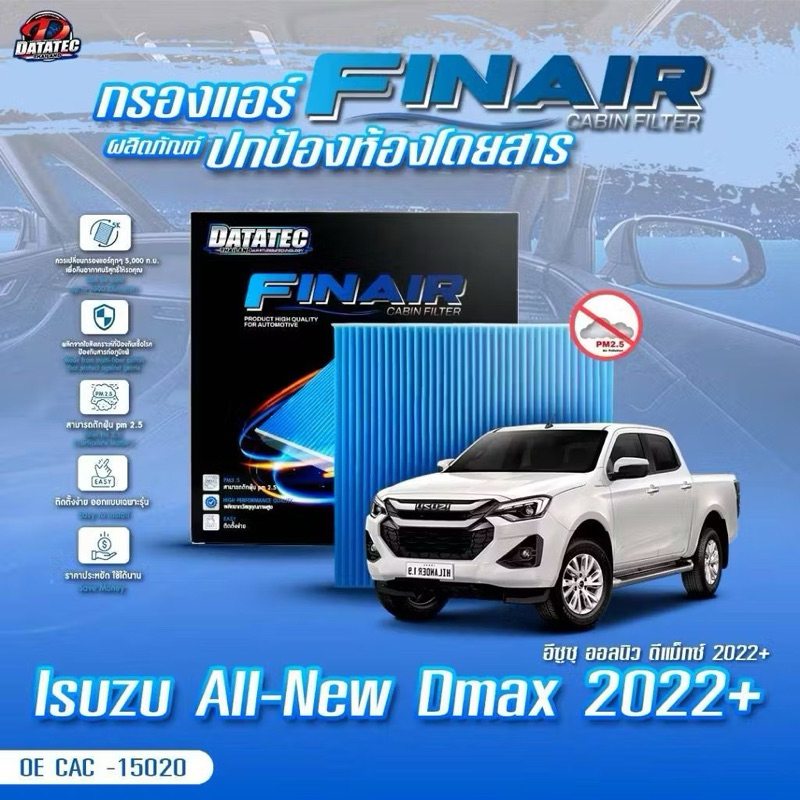 [รุ่นใหม่ผ้ากรองสีขาว!] แผ่นกรองแอร์รถยนต์ FIN AIR สำหรับ Isuzu D-Max ปี 2020 ขึ้นไป