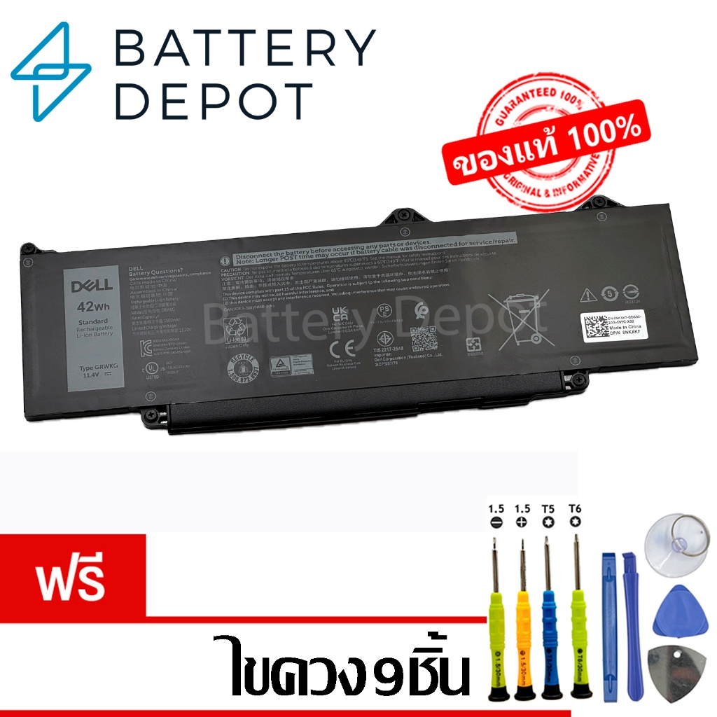 [ฟรีไขควง] Dell แบตเตอรี่ ของแท้ GRWKG 42Wh (Dell Latitude 3340 3440 5340 5440 5540 / Precision 3480