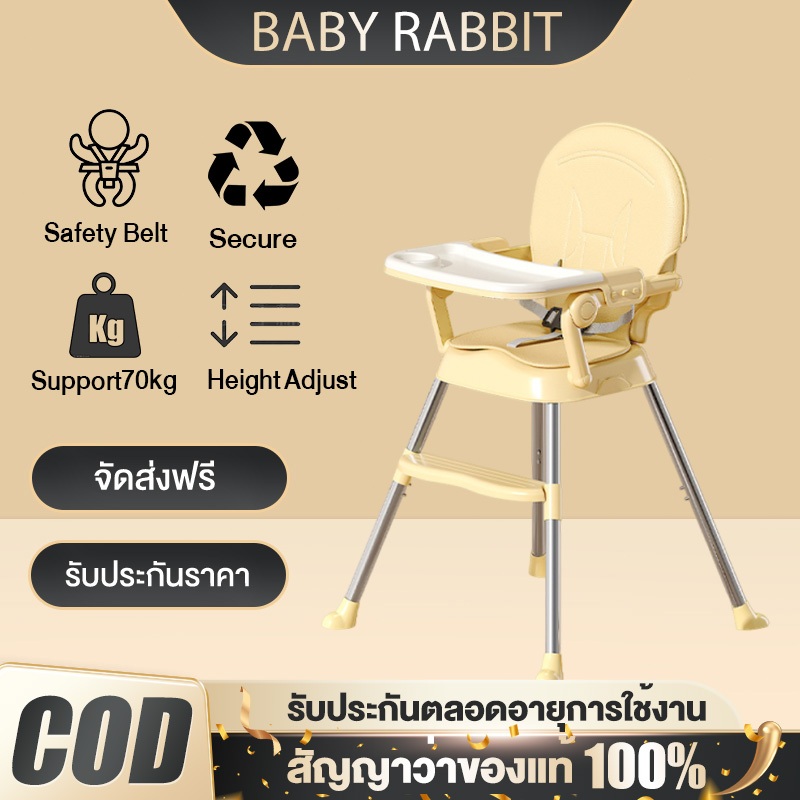 🔥Beige โต๊ะกินข้าวเด็ก เก้าอี้กินข้าวเด็ก โต๊ะกินข้าวเด็ก เก้าอี้กินข้าวเด็ก baby eaiing chair