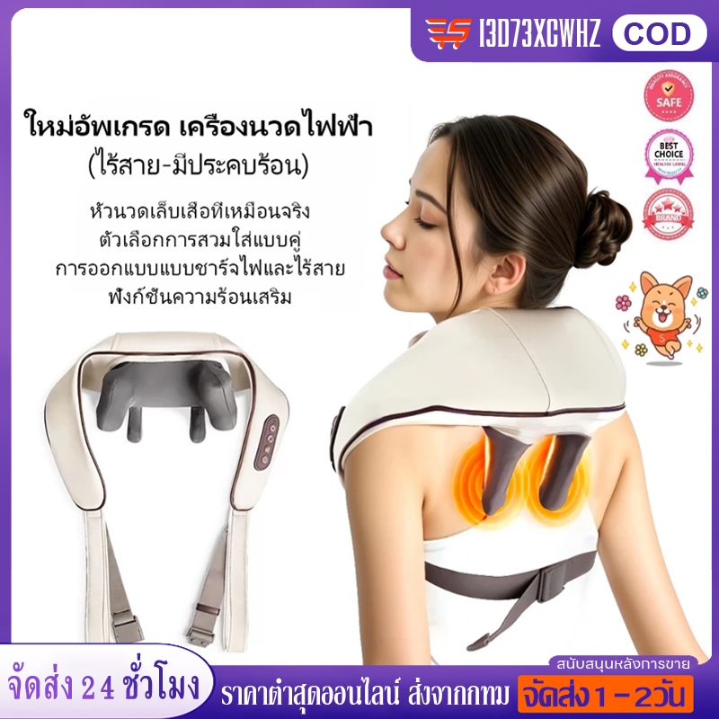 🔥ของแท้100% รับประกัน3ปี🔥 Uwna 16D เครื่องนวดไฟฟ้า ประคบร้อน Massager Neck Shoulder นวดคอ เครื่องนวด