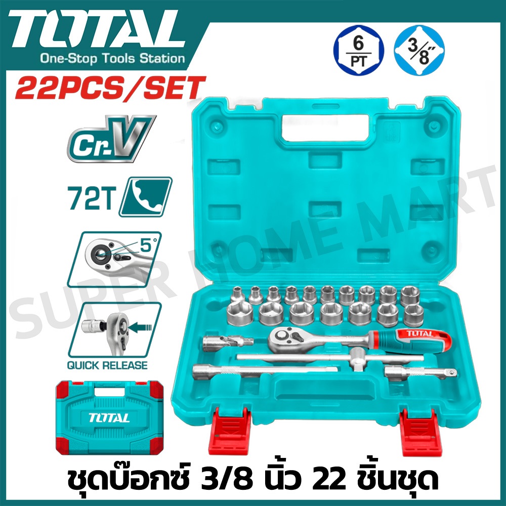 Total ชุดบ๊อกซ์ 3/8 นิ้ว (3 หุน) 22 ชิ้นชุด รุ่น THT381221 ( 3/8" Socket Set ) ชุดประแจบล็อค ชุดบล็อค