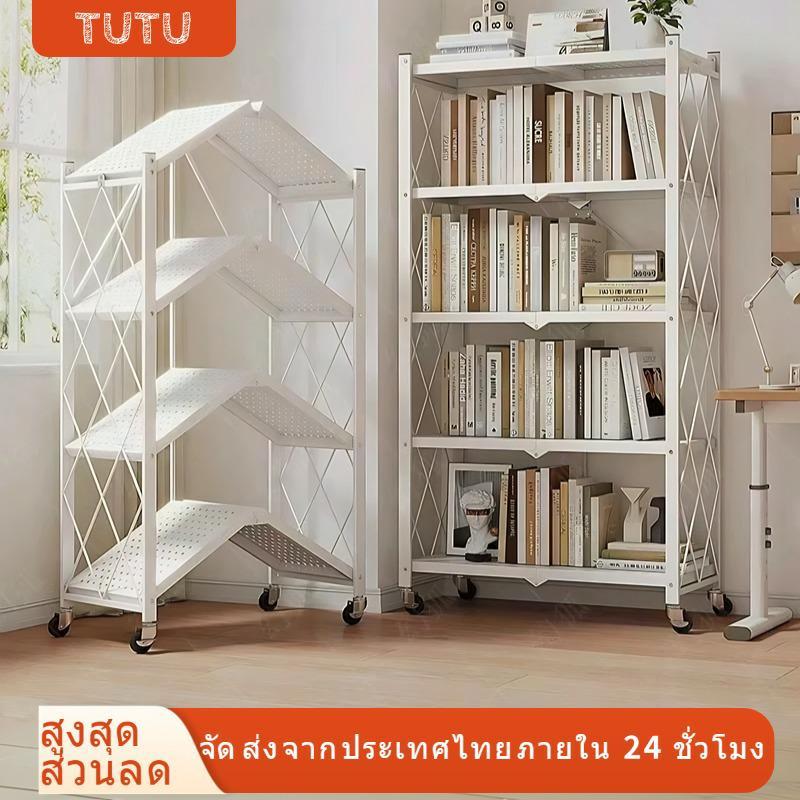 TUTUชั้นวางของพับเก็บได้ 3/4/5 ชั้น ชั้นวางของ มีล้อ โครงเหล็กเคลือบกันสนิม ไม่ต้องประกอบ ชั้นเหล็กพับ shelf