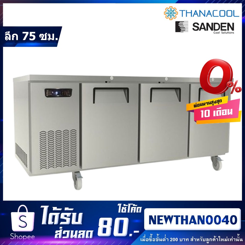 ตู้เคาน์เตอร์แช่เย็น ยี่ห้อ SANDEN รุ่น SCR3-1807-Ai สแตนเลส 304