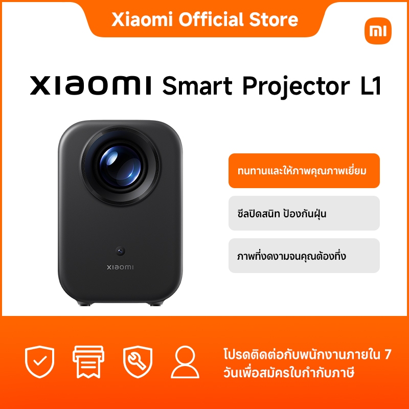 Xiaomi Smart Projector L1 ｜ทนทานและให้ภาพคุณภาพเยี่ยม｜ซีลปิดสนิท ป้องกันฝุ่น｜ภาพที่งดงามจนคุณต้องทึ่