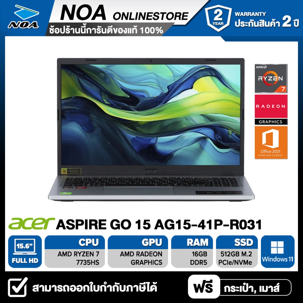 NOTEBOOK (โน๊ตบุ๊ค) ACER ASPIRE GO 15 AG15-41P-R031 15.6" FHD รับประกันศูนย์ไทย 2ปี
