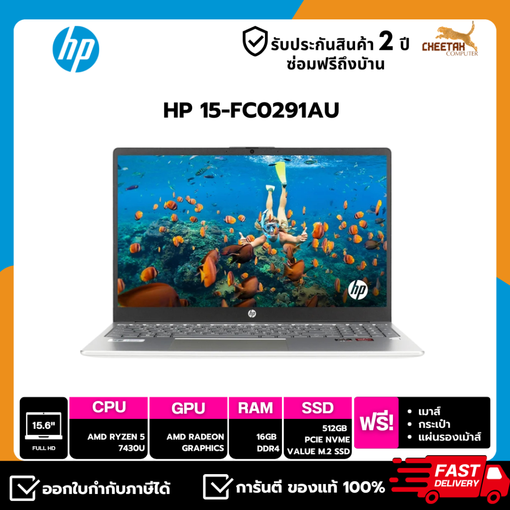 NOTEBOOK (โน้ตบุ๊ค) HP 15-FC0291AU