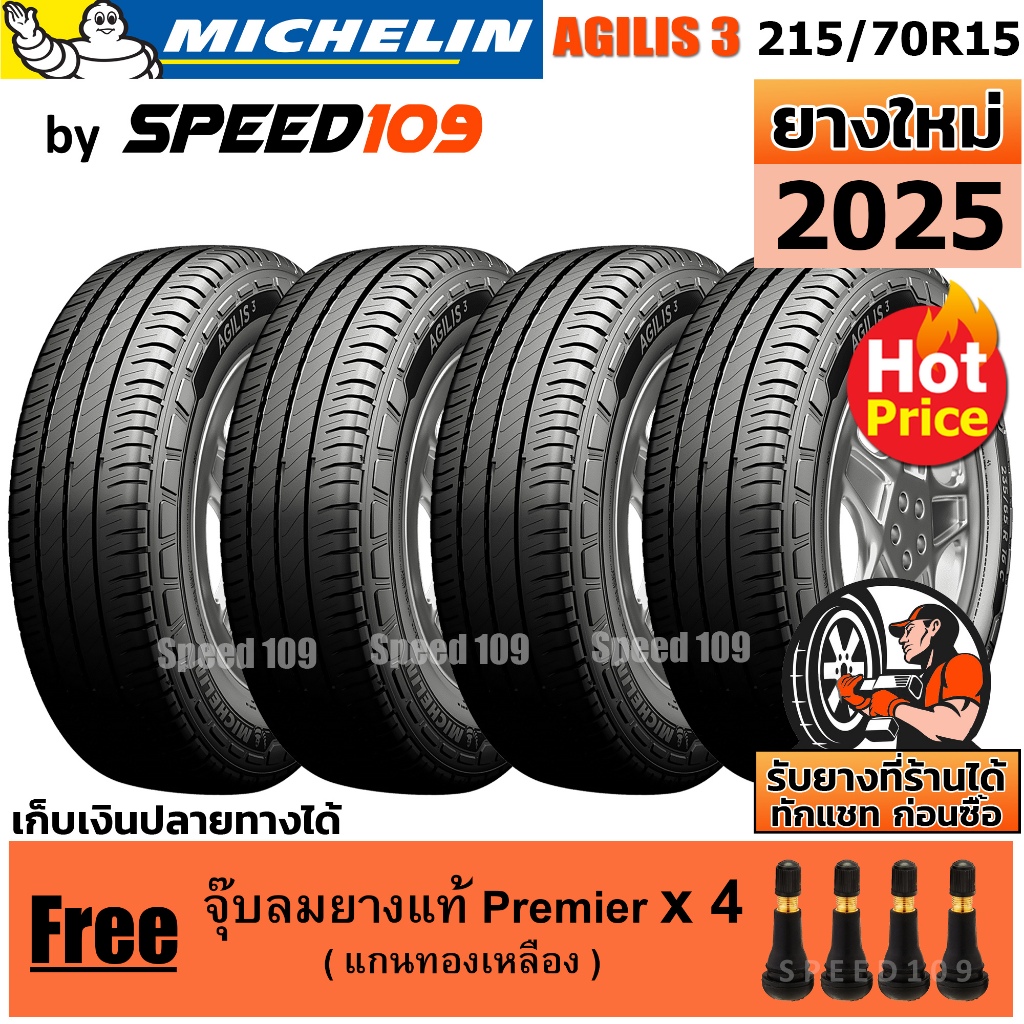 MICHELIN ยางรถยนต์ ขอบ 15 ขนาด 215/70R15 รุ่น AGILIS 3 - 4 เส้น (ปี 2025)