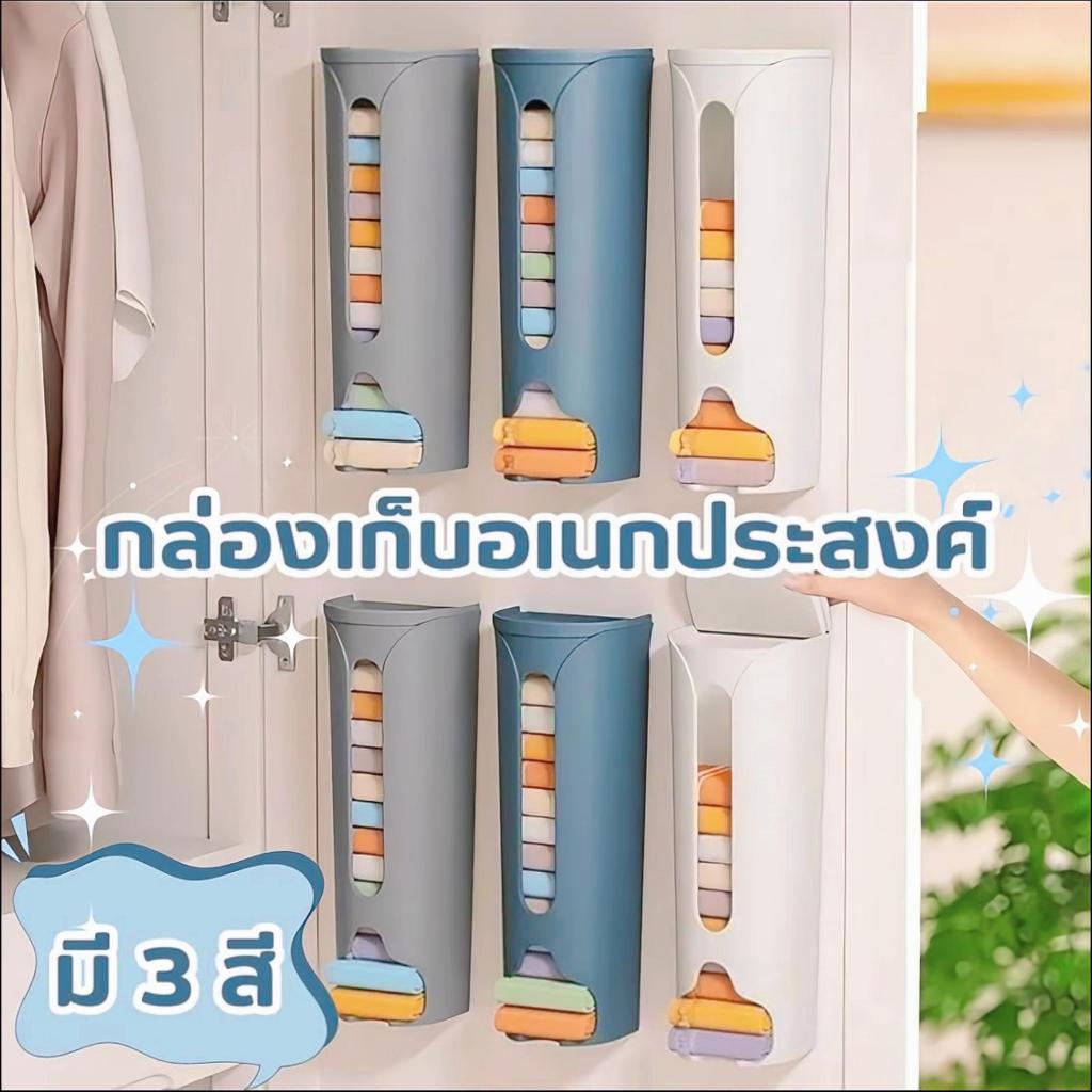 กล่องเก็บของติดผนัง ความจุขนาดใหญ่ 2L สำหรับถุงเท้า กางเกงใน ฝาปิดกันฝุ่น มองเห็นง่าย ประหยัดพื้นที่