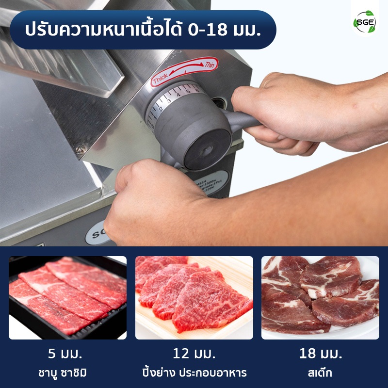 SGE เครื่องสไลด์หมู อัตโนมัติ รุ่น MSA ใบมีด 10-14 นิ้ว มอเตอร์ทองแดง 2 ตัว ประกันศูนย์ไทย - รูปที่ 4