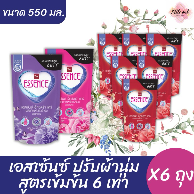 (6 ถุง) เอสเซ้นซ์ ปรับผ้านุ่ม สูตรเข้มข้นกว่าเดิม 6 เท่า ขนาด 550 มล. X6 ถุง