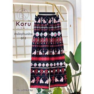 KORU กางเกงขายาวทรงหลวม ลายก้านกล้วย