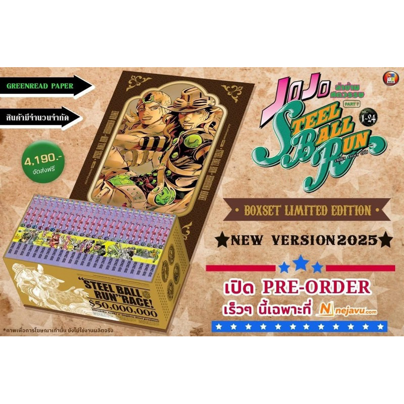 Steel Ball Run Boxset Limited Edition 2025 (pre)