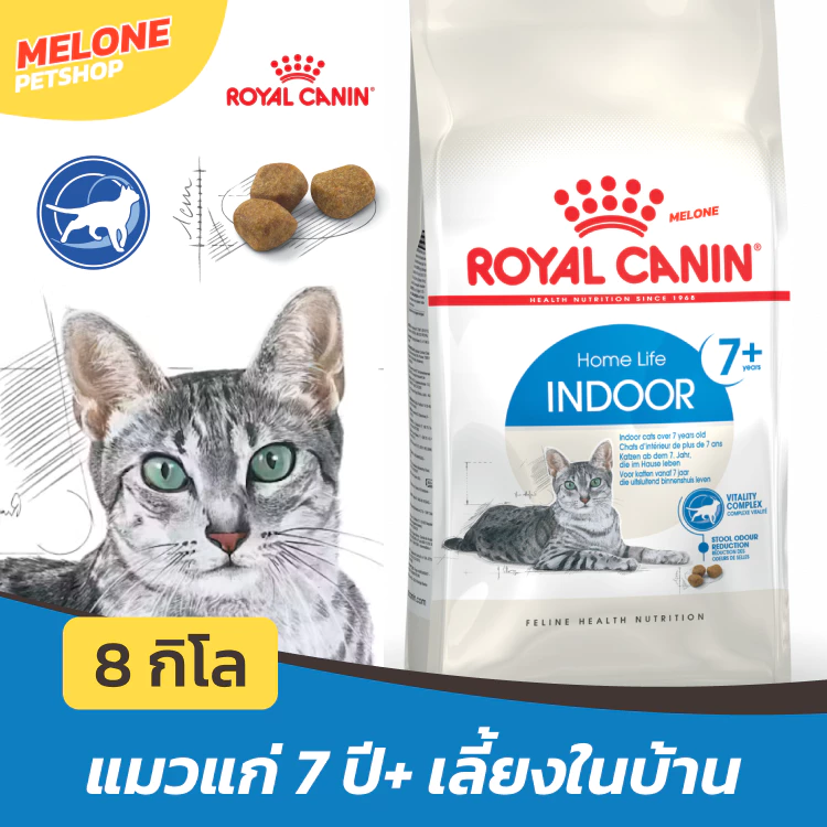 [กระสอบ] Royal Canin Indoor 7+ รอยัลคานิน อาหารแมว แมวแก่ สูงวัย เลี้ยงในบ้าน 7ปี ขึ้นไป ขนาด 8 kg