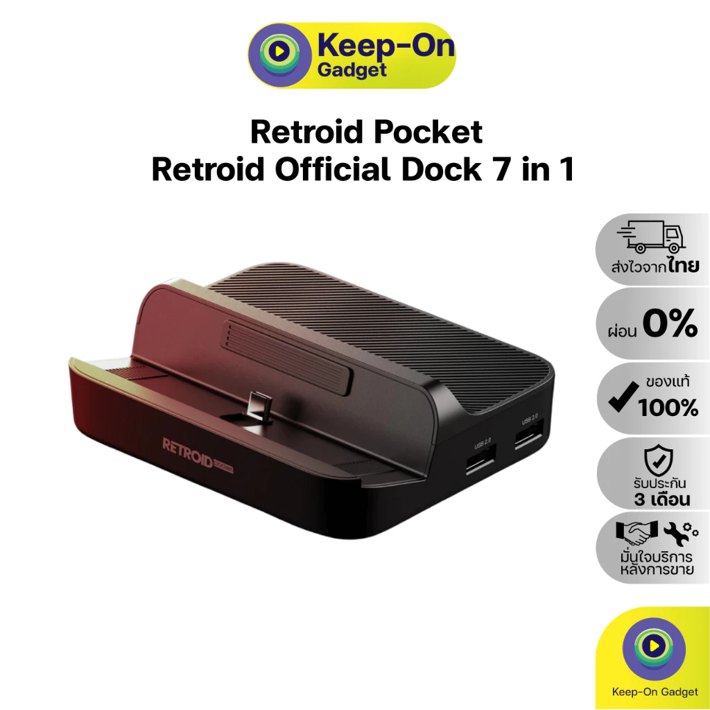 Retroid Official Dock 7 in 1 สำหรับ Retroid Pocket