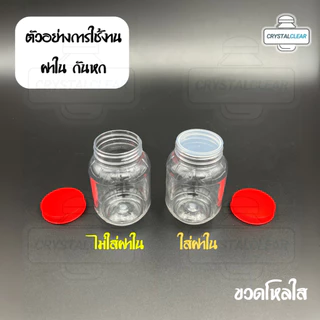 (12ใบ) กระปุกพลาสติก รหัส 04P ฝาแดง ขวดโหล ขวดPET ใส่อาหาร ของดอง ขวดกลม 4ปอนด์ ขวดพลาสติก PET
