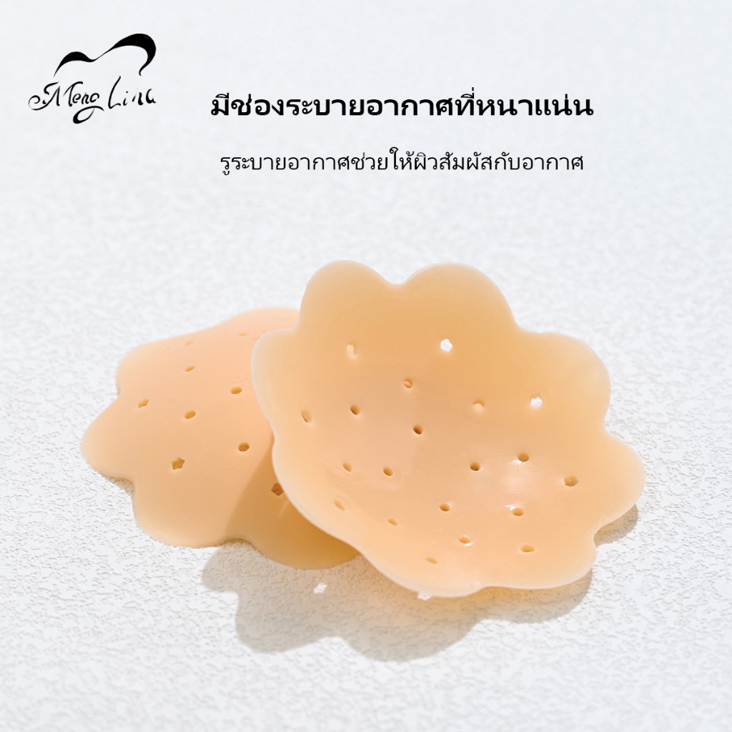 Meng Lina นรูปดอกไม้/ปิดจุกมีรู/ซิลิโคนแปะจุก แบบกาว ปิดจุก ทนน้ำ ทนเหงื่อ ใช้งานซ้ำได้มาก