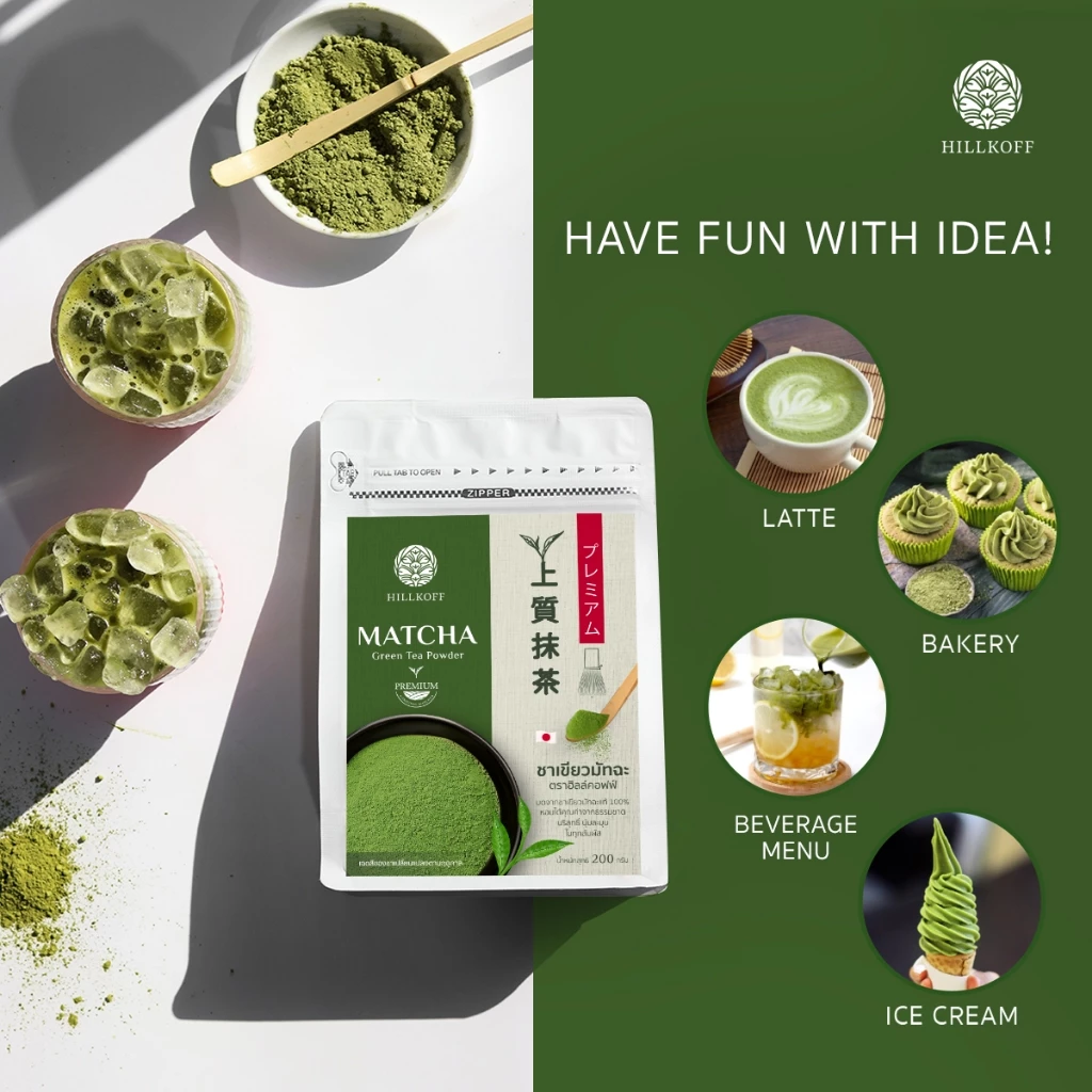 Hillkoff : มัทฉะบริสุทธิ์ 100% มัทฉะ Matcha Premium ไม่ผสมแป้ง Pure Matcha มัทฉะพรีเมี่ยม ผงมัทฉะ เพียวมัทฉะ