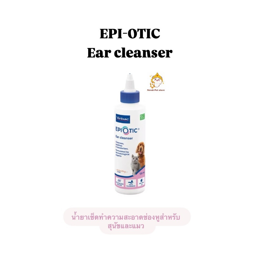 Epi-Otic (อิพิโอติก) น้ำยาทำความสะอาดช่องหู สำหรับสัตว์เลี้ยง 125 ml.