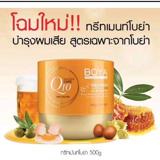 [ 1 กระปุก ]BOYA โบย่า ทรีทเม้นท์ มีให้เลือก 2สูตร ขนาด 500 กรัม