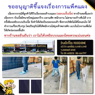 SUNDANT แผงโซล่าเซลล์ รุ่น MNH600BI 600วัตต์ (HIGH VOLT) DOUBLE GLASSE NTYPE MONO HALF CELL โซล่าเซลล์ โมโน แผงโซล่า