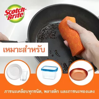 3M Scotch-Brite® สก๊อตช์-ไบรต์ แผ่นใยขัดฟองน้ำสครับดอท เหมาะใช้กับภาชนะเคลือบ