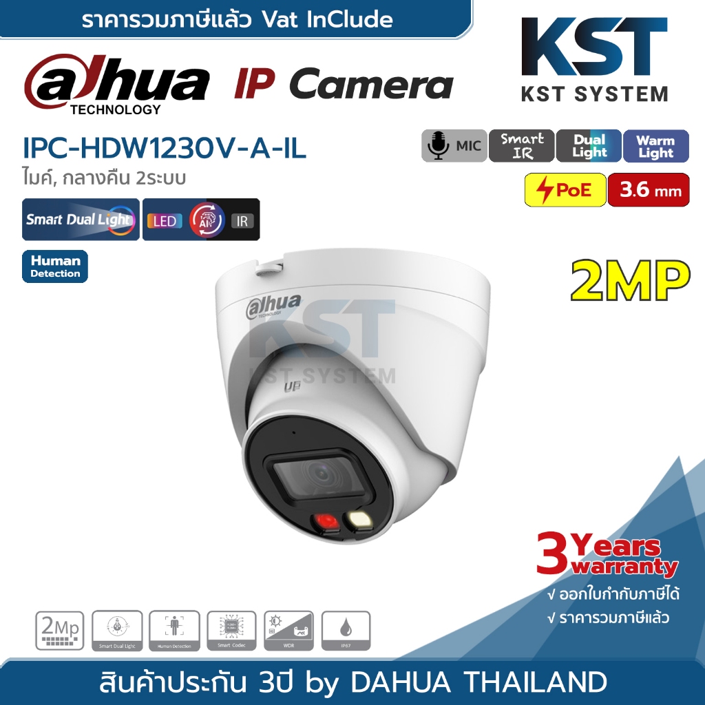 IPC-HDW1230V-A-IL (3.6mm) กล้องวงจรปิด Dahua IPC Smart Dual Light 2MP PoE (ไมค์)